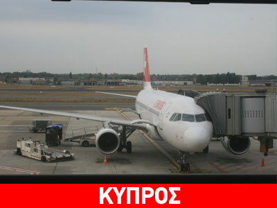 Αεροσκάφος συγκρούστηκε με φυσούνα στο αεροδρόμιο της Λάρνακας